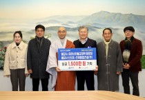 불갑사·신도회 등 4개 단체, 영광곳간에 1,500만 원 기탁…연말 나눔 동참