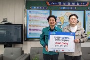 김치스토리, 법성면 나눔냉장고에 김치 기탁