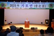 영광향교, ‘기로연’ 성료… 유림 정신과 경로효친 문화 계승 영광향교, ‘기로연’ 성료… 유림 정신과 경로효친 문화 계승
