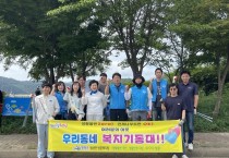 법성면, 집중호우 피해복구 환경 정화활동 펼쳐