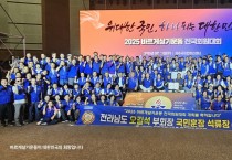 르게살기운동 전국회원대회, 영광군협의회 수상 쾌거