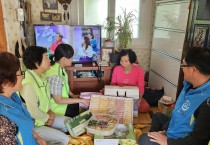 염산면, 어르신 명절음식 나눔 행사 추진