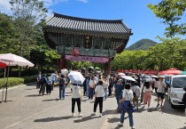 38만 명 발길…제25회 영광불갑산상사화축제 성황리에 폐막