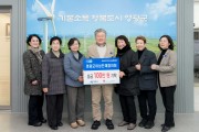 영광군 여성단체 협의회, 이웃사랑 성금 100만 원 기탁
