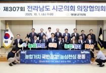 농협 영광군지부, ‘농심천심’ 운동 통해 농업 가치 확산 나서