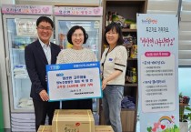 고추마을 영농조합법인(대표 박영인),   염산면 나눔냉장고 고추장 기탁