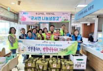 군서면 성도고추농장(대표 정성도), 직접 수확한 고춧가루 기탁