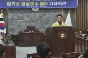 ‘5선’ 장기소 군의원, 영광군수 출마 공식 선언
