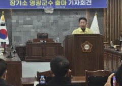 ‘5선’ 장기소 군의원, 영광군수 출마 공식 선언