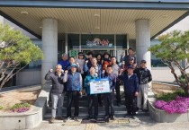 대마면 이장단, 영남산불 피해지역에 성금 30만원 기탁