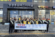 영광군, 겨울철 한파 피해 예방 안전문화 캠페인 실시
