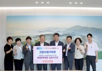 NH농협 임직원, 고향사랑 담은 고향사랑기부금 5백만 원 기탁