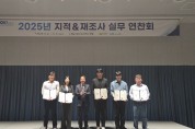 영광군, 2025년 토지행정 연수대회 2년 연속 수상