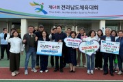 군남면↔장성군 삼서면 자매결연 교류 행사 추진