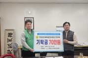 새마을운동영광군협의회, 영광노인전문요양원과 협약…70만원 기탁