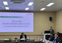영광교육지원청, 민관산학 교육협력위원회 정기회 열어