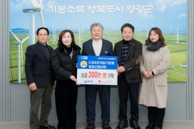 바르게살기운동 영광군협의회,  이웃돕기 성금과 인재육성장학금 기탁으로 나눔 실천