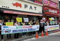 영광군, 농기계 교통사고 예방 캠페인 실시