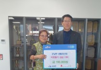 군남면생활개선회,‘희망 2026 나눔캠페인’, 성금 10만 원 기탁