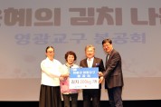 원불교 영광교구 봉공회, 김치 200kg 기탁