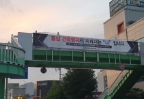“불법 건축 피해자는 결국 나”…영광군, 위반건축물 근절 홍보 강화