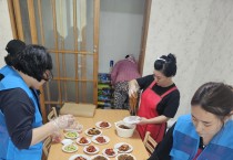 불갑면 응봉리서 어르신 위한 ‘사랑 나눔 봉사활동’ 열려