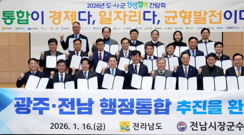 광주·전남 통합, 영광군의 ‘득(得)’과 ‘실(失)’은?