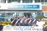 군서면, 이장단과 함께 가을철 산불예방 캠페인 펼쳐