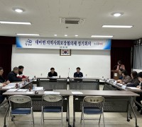 대마면 지역사회보장협의체 2025년 제1분기 정기회의 개최