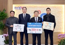 대한전문건설협회 전라남도회 현금 200만 원 기탁