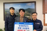 한전KPS 한빛3사업처, 희망2026 나눔캠페인 성금 400만 원 기탁
