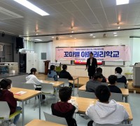 “우리도 권리의 주인공” 영광군, 찾아가는 아동권리학교 운영