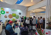 영광군, 국제농업박람회서 농특산물 70여 종 홍보
