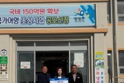 ㈜세명건설, 어버이날 맞이 카네이션 105개 기탁