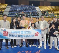 복싱챔피언 이우민, WBF 아시아퍼시픽 2차 방어 성공