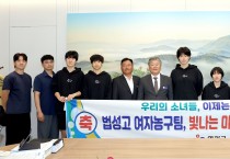영광 법성고 여자농구팀, 국가대표·프로 입단 ‘겹경사’…군수와 축하 만남
