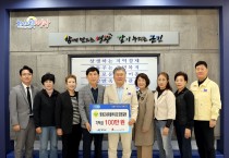 영광군새마을부녀회, 영광곳간에 100만 원 기탁