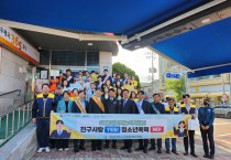 영광군, 청소년 학교폭력 예방 캠페인 실시