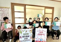 영광군, “통합돌봄사업”주민 홍보활동 실시