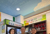 그린영광굴비, 홍농읍 나눔 냉장고에 정기기부로 따뜻한 온기 나눔