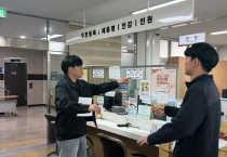 백수읍, 민원실 안전 강화 위한 비상 모의훈련 실시