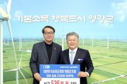 상이군경회 영광군지회, ‘희망2026나눔캠페인’ 성금 53만6천원 기탁