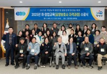 영광군, 2025년 요양보호사 자격과정 수료식 개최