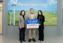 ㈜궁전종합건설 성금 3백만 원 기탁