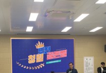 영광교육지원청, ‘청렴골든벨’ 통해 청렴의식 제고