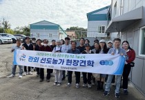 영광군, 귀농·귀촌인 대상 영농기초 현장 교육 실시