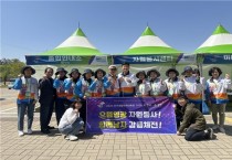 영광군, 2025 전국생활체육대축전 검도대회에 자원봉사자 지원