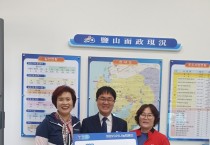 염산면 생활개선회,산불성금 모금 30만원 기탁