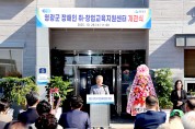 영광군, ‘장애인 취·창업교육지원센터’ 문 열어 영광군, ‘장애인 취·창업교육지원센터’ 문 열어