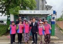 군서면, 생활개선회 관내 버스 승강장 일제 정비 나서